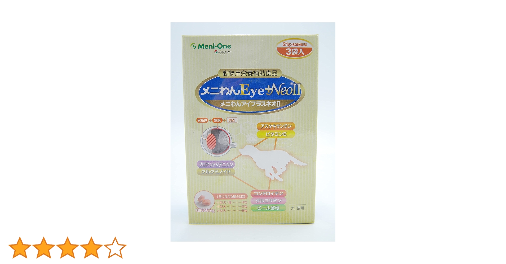 Amazon | メニワン 犬猫用 メニわん Eye+Neo II 60粒×3袋 犬猫 60個 (x